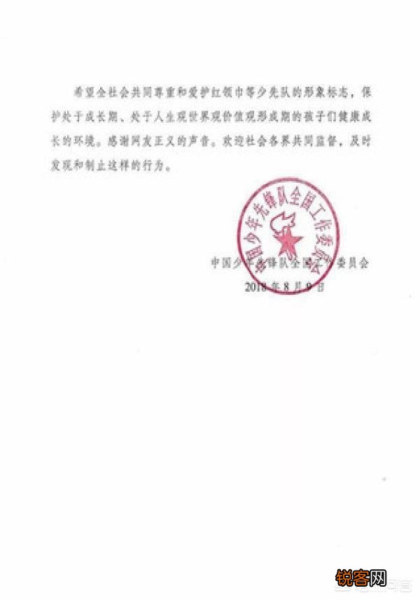 苍井空戴红领巾出席学校举办的活动,这件事会对红领巾在人们心中的印象产生什么影响？