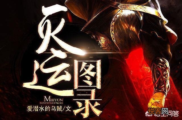 完本的穿越小说有哪些好的推荐,评价如何？