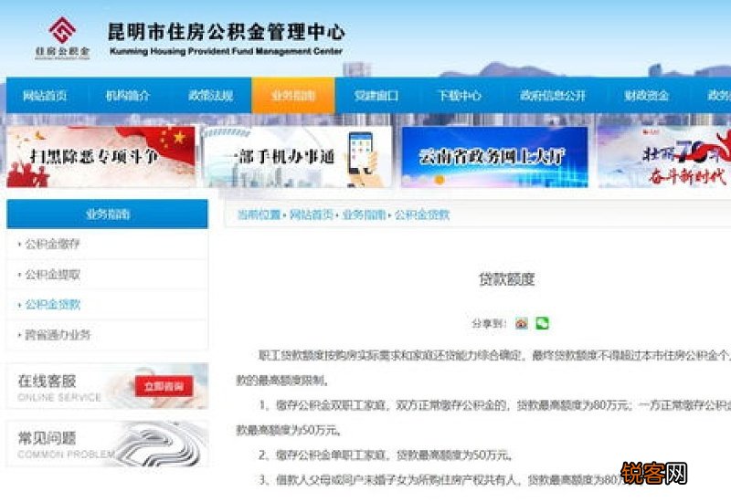 太原：公积金贷款额度双职工最高64万元