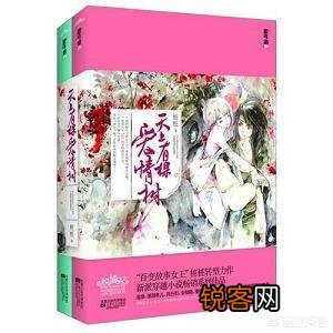 有没有特别搞笑的穿越古言小说可以推荐？