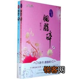 有没有特别搞笑的穿越古言小说可以推荐？