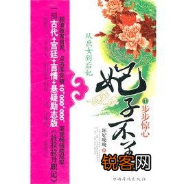 有没有特别搞笑的穿越古言小说可以推荐？