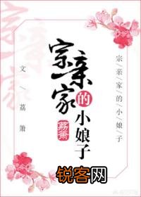 有没有特别搞笑的穿越古言小说可以推荐？