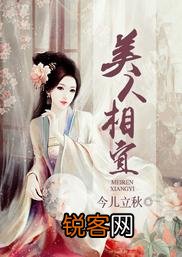 有没有特别搞笑的穿越古言小说可以推荐？