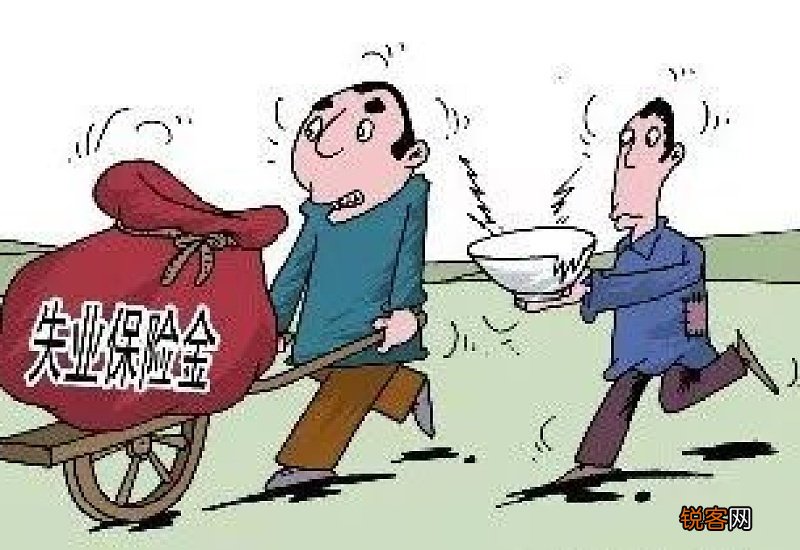 南京领失业保险金可以不交医疗保险吗