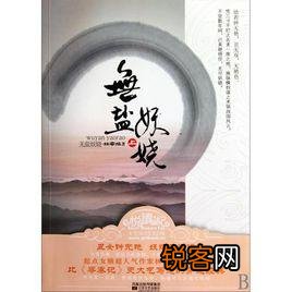 你看过最好看的穿越小说是什么？