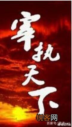 你看过最好看的穿越小说是什么？