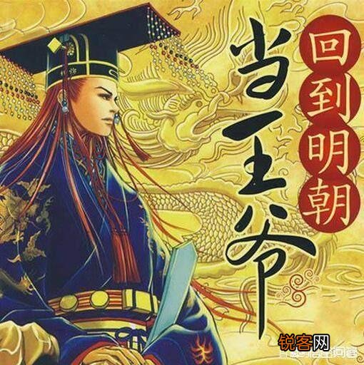 你看过最好看的穿越小说是什么？