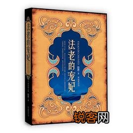 你看过最好看的穿越小说是什么？