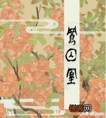 你看过最好看的穿越小说是什么？