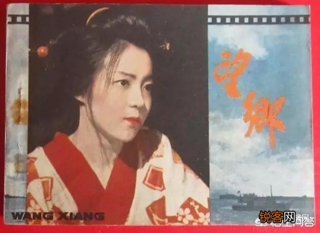 曾经日本电影《望乡》在中国公映时,为何那么火爆？你喜欢影片里的女记者的扮演者栗源小卷吗？