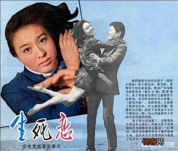 曾经日本电影《望乡》在中国公映时,为何那么火爆？你喜欢影片里的女记者的扮演者栗源小卷吗？