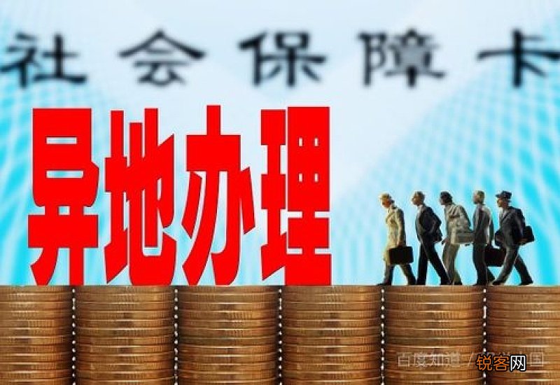 南京拿失业金需交养老保险和医保吗