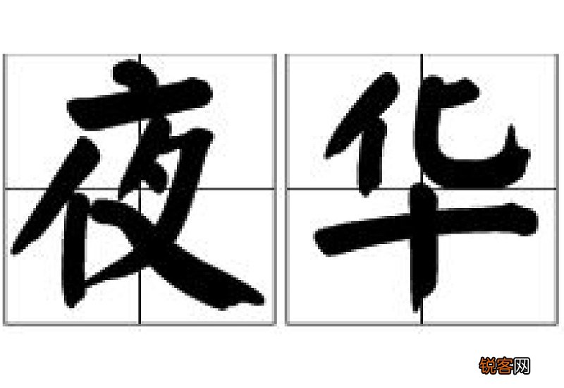 傍晚的拼音怎么写