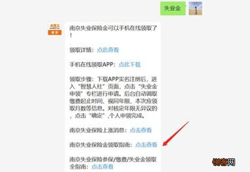 南京失业金领取需要准备哪些资料