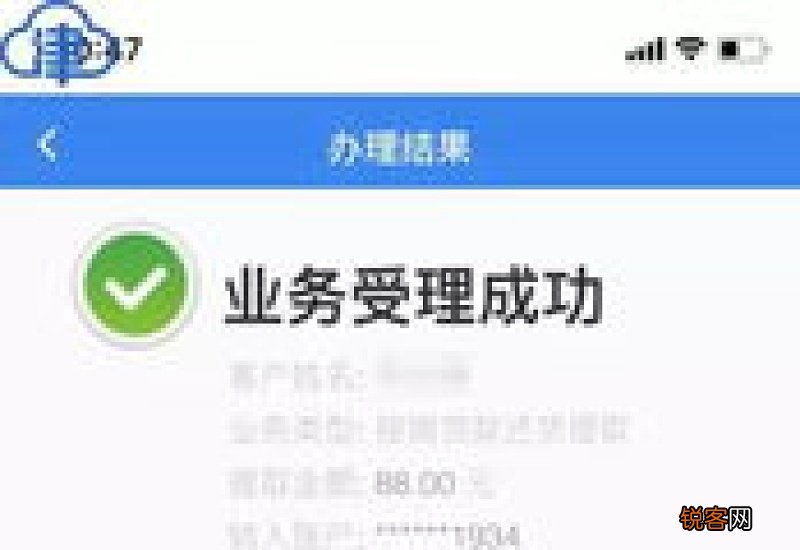 天津住房公积金贷款按月正常还款有几种方式？
