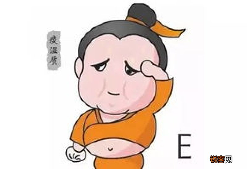 痰湿体质如何减肥 痰湿体质怎么减肥有效