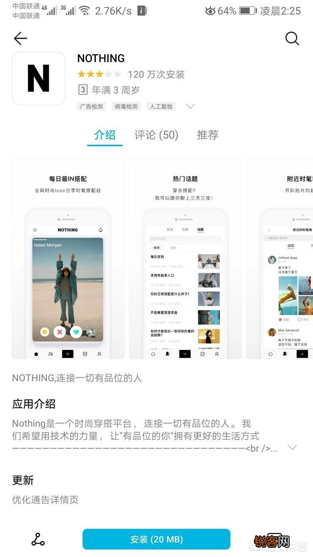 有什么教女生穿衣搭配的软件吗？