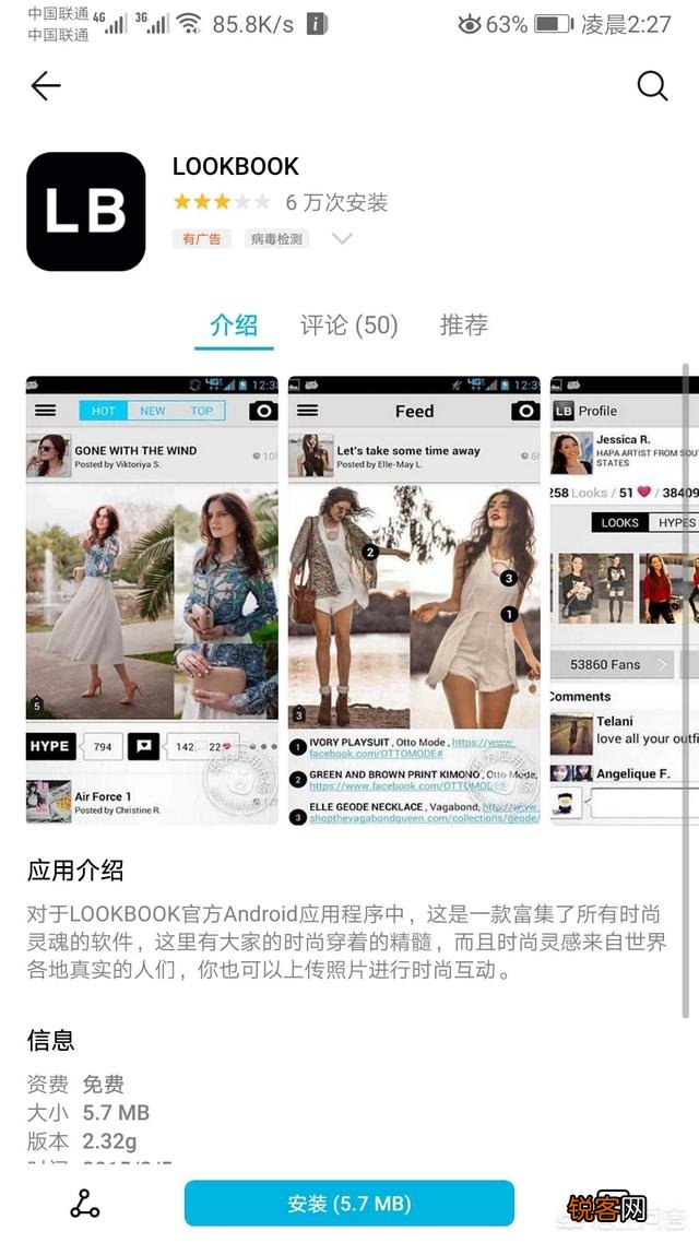 有什么教女生穿衣搭配的软件吗？