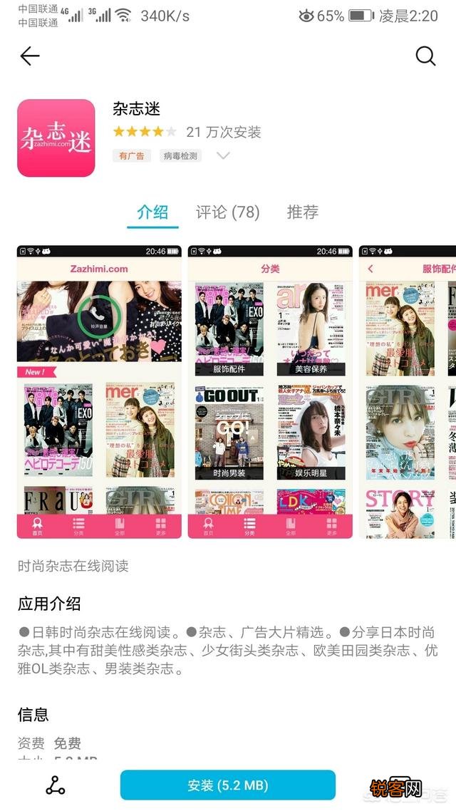 有什么教女生穿衣搭配的软件吗？