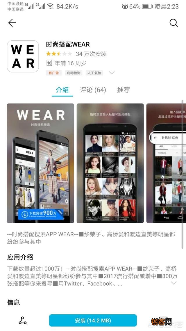 有什么教女生穿衣搭配的软件吗？