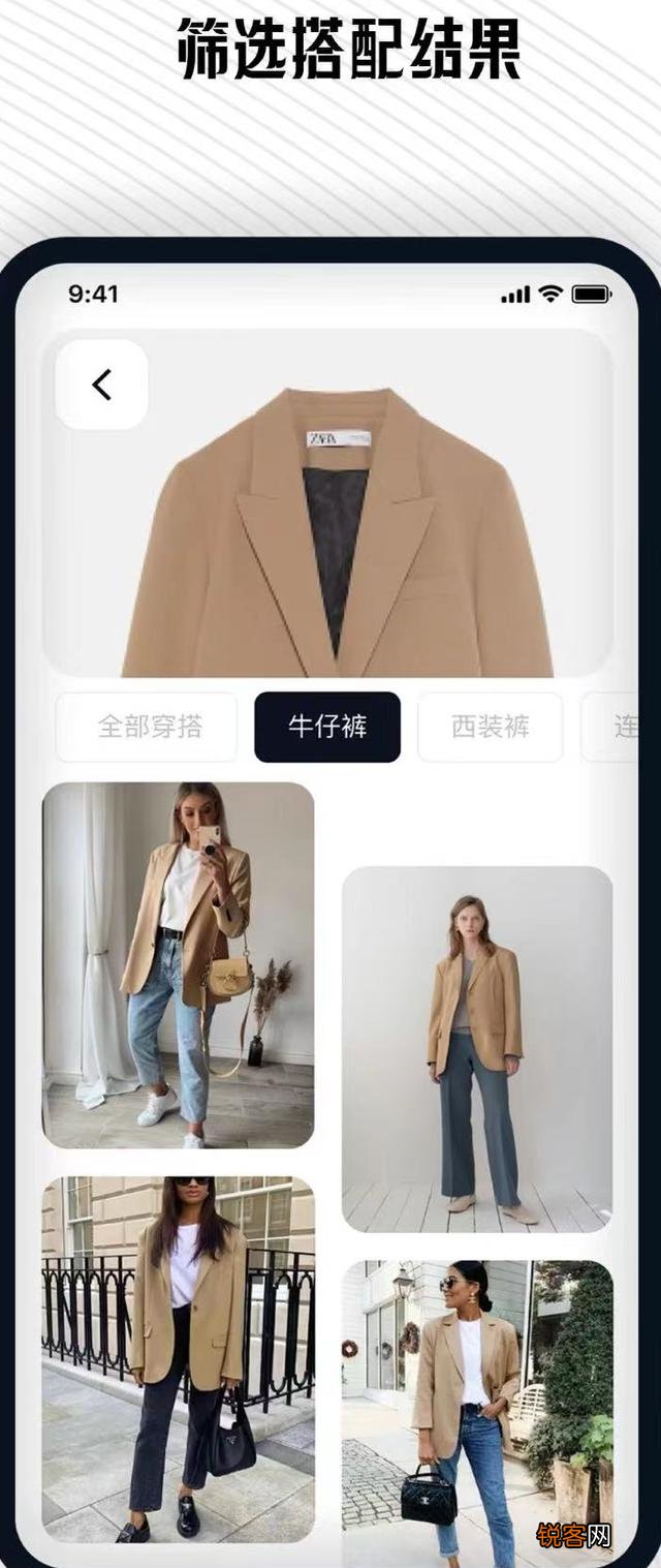 有什么教女生穿衣搭配的软件吗？