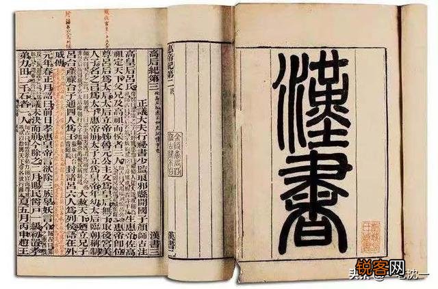 《史记》是哪一年在哪被挖掘出来的？