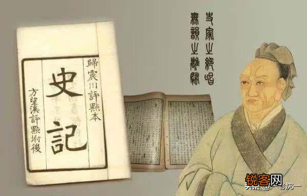 《史记》是哪一年在哪被挖掘出来的？