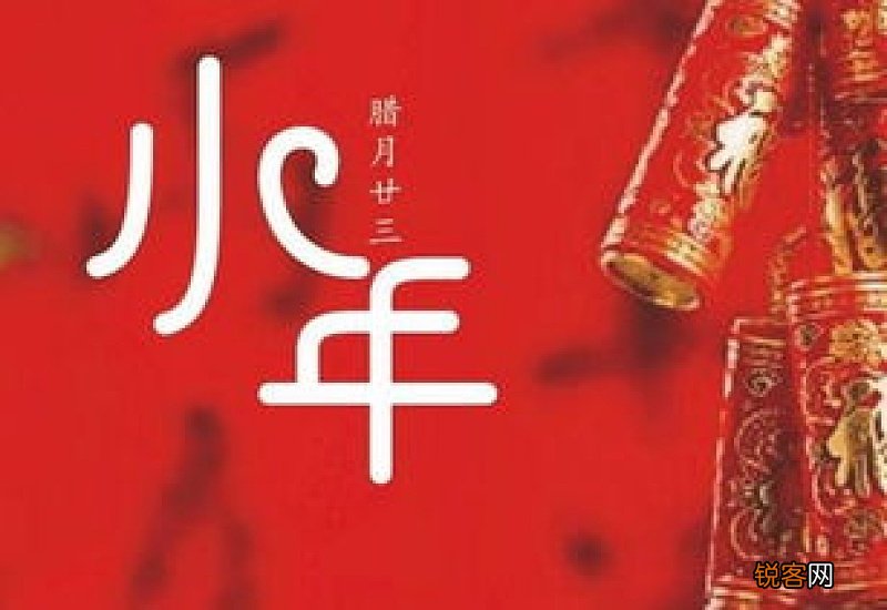 过小年不能吵架吗