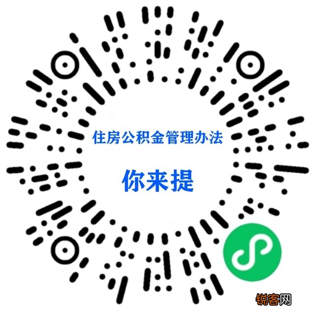 正在征集意见！事关武汉住房公积金