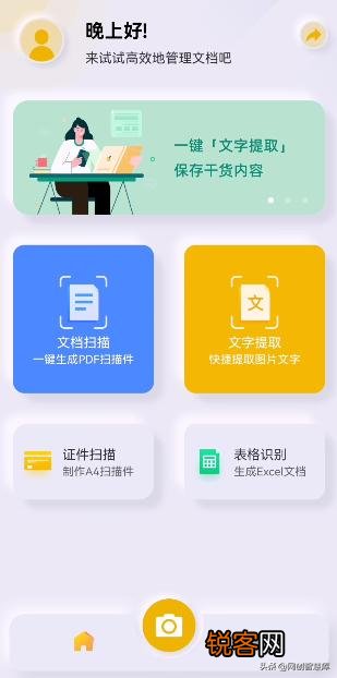 安卓机必备的神级app有哪些？