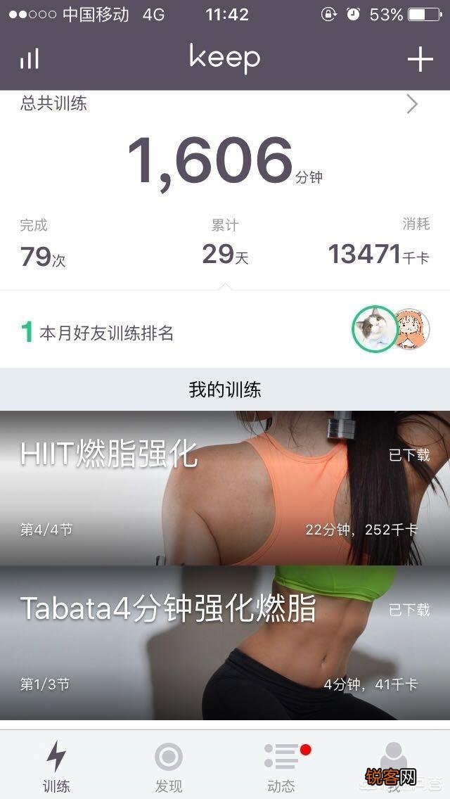 有哪些好用的健身app推荐吗？