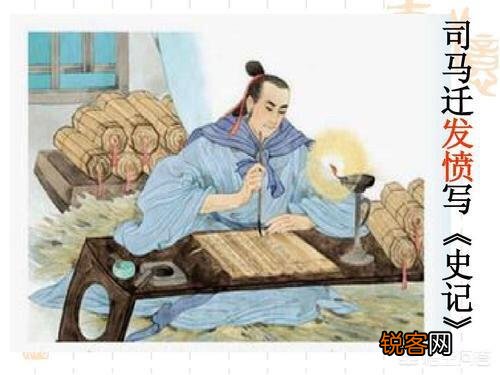 历代人是怎么评价司马迁的《史记》的？