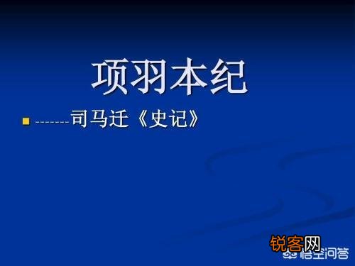 司马迁到底写过《史记·今上本纪》吗？有什么依据吗？