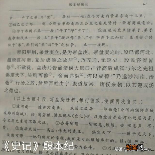 司马迁,是一个自媒体创作者,《史记》有很多虚构,你有同感吗？