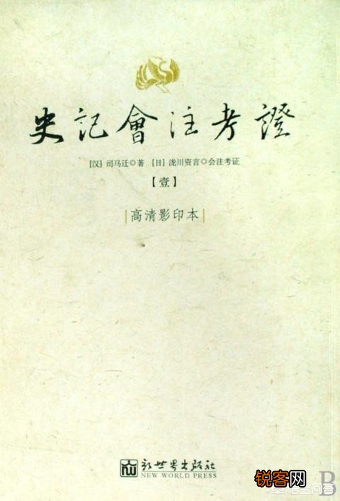 《史记》属于官修正史吗？