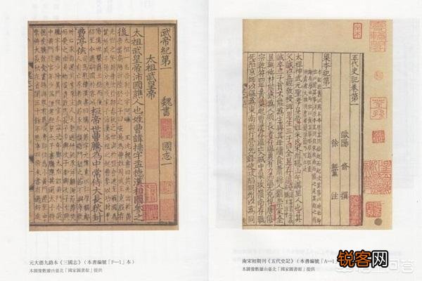 《史记》属于官修正史吗？