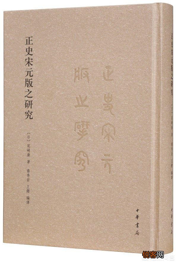 《史记》属于官修正史吗？
