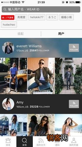 手机上哪些app可以帮助男士穿搭？男士穿搭有什么推荐？