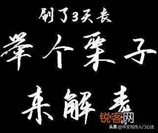 颁奖词格式范文？