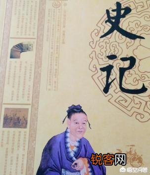 受了屈辱活下来,最终完成《史记》的司马迁,为何写完就“失踪”了？