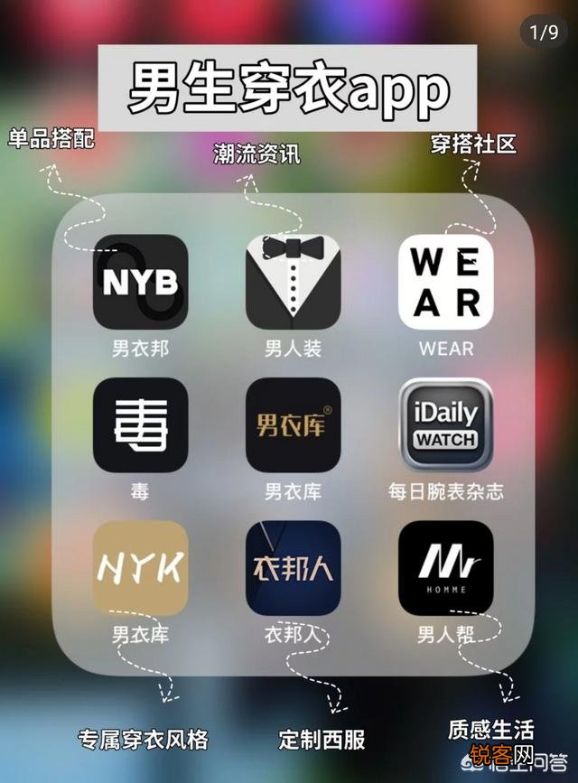 有什么可以搭配男生衣服的app？