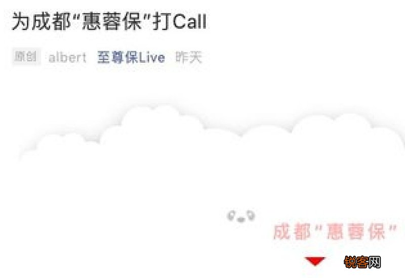 成都惠蓉保购买年龄