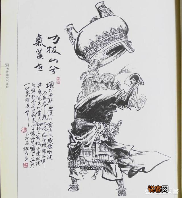 司马迁《史记》里是怎样评价项羽和刘邦的？