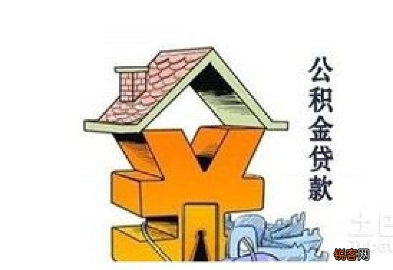 湘潭市二手房住房公积金贷款办理流程