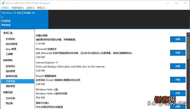 电脑安装了360安全卫士、金山毒霸、电脑管家等软件,哪个好用？