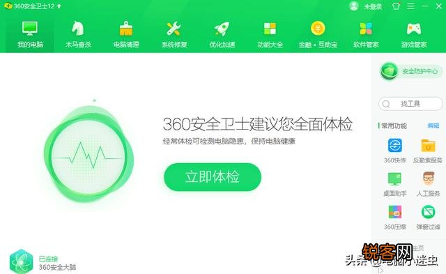 电脑安装了360安全卫士、金山毒霸、电脑管家等软件,哪个好用？