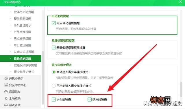 电脑安装了360安全卫士、金山毒霸、电脑管家等软件,哪个好用？