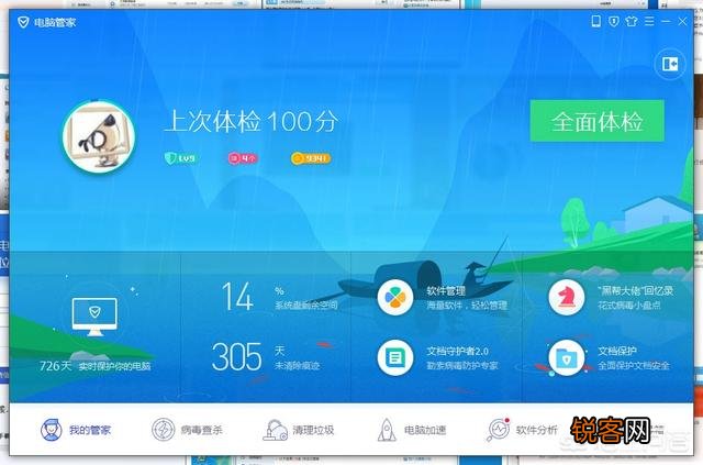 电脑上腾讯电脑管家对比360安全卫士,两者有什么优缺点？