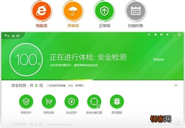 电脑上腾讯电脑管家对比360安全卫士,两者有什么优缺点？